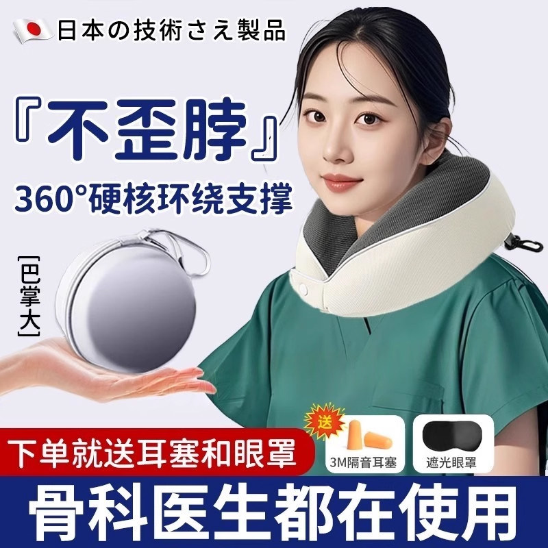 u型枕旅行护颈枕飞机睡觉便携式全支撑脖子靠枕办公室u形头枕脖枕