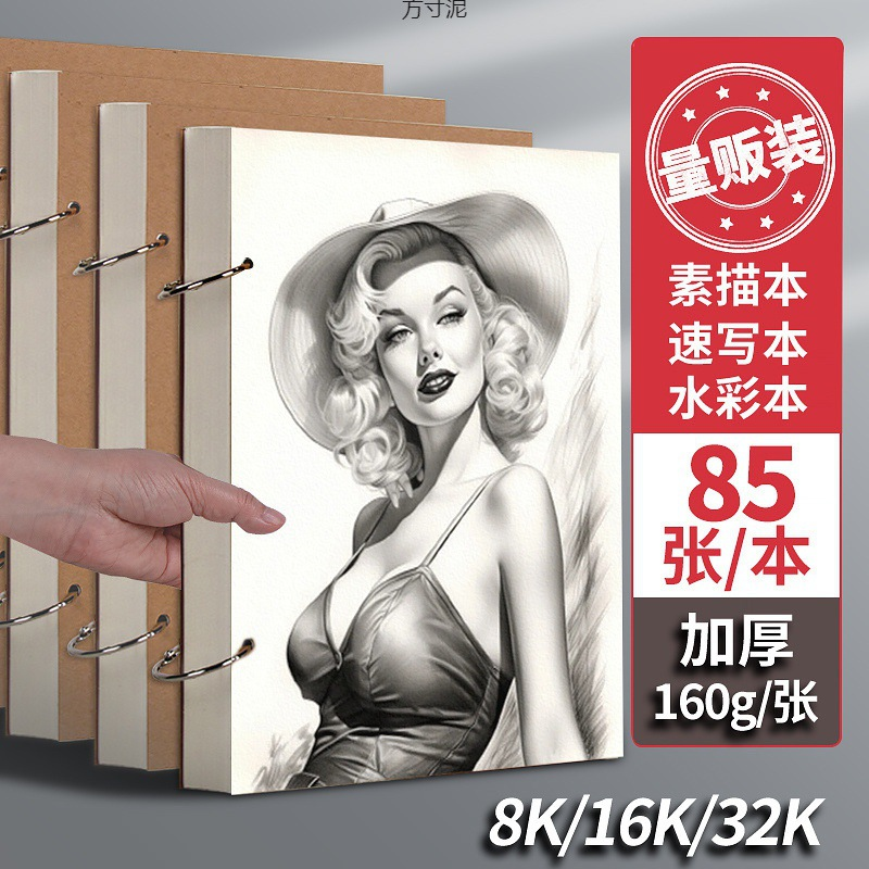 加厚A4素描本活页可拆卸32k速写本美术生专用画画本8KA524K儿童小学生幼儿园水彩马克笔空白绘画本A5迷你便携