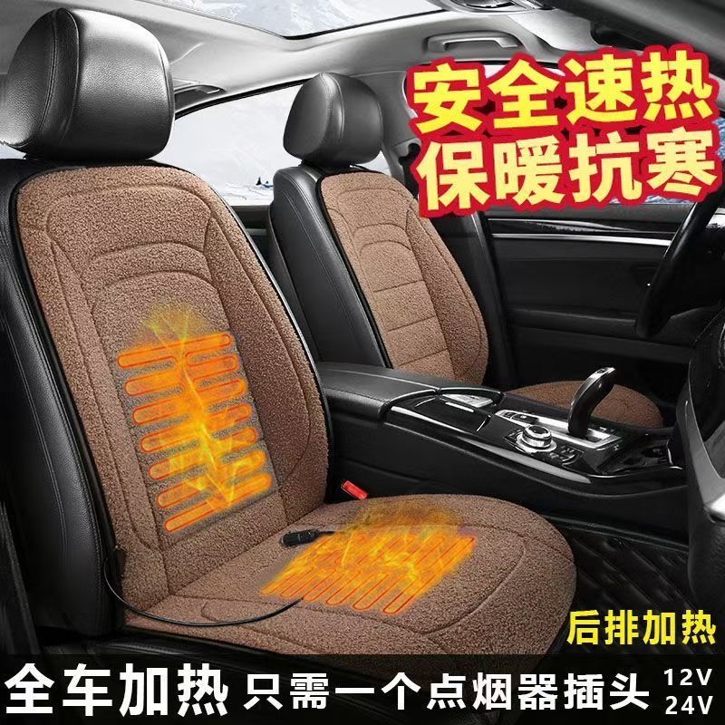 汽车加热坐垫车载座椅垫电热暖靠垫单片褥子通用冬季车用12V座垫