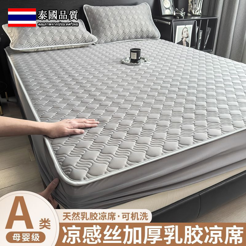 泰国乳胶凉席床笠a类母婴级夏季冰丝防水床罩床垫保护套2025新款