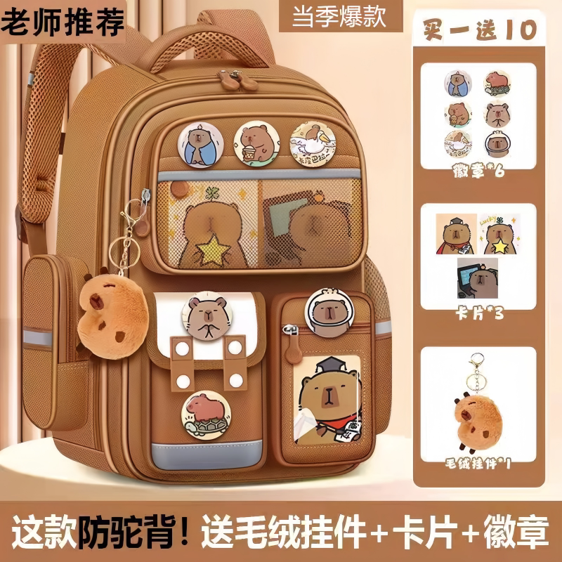 卡皮巴拉多层书包小学生一二三四五六年级大容量减负护脊双肩背包