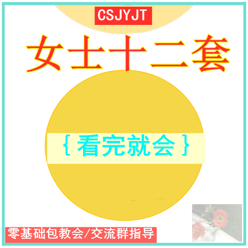 中医芳香疗泰式精油手法视频课程