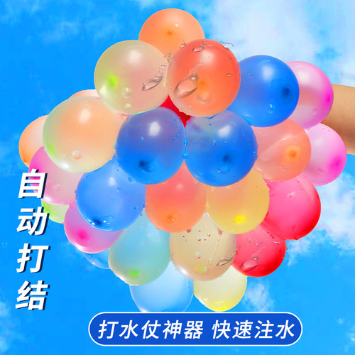 水气球儿童小号快速注水器自动打结水弹夏日户外装打水仗必备神器