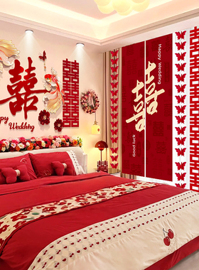 婚房结婚男方女方高级感婚礼装饰拉花新房床头喜字背景墙布置套装