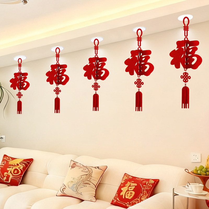 2026新款新年福字挂饰马年灯笼挂件装饰过年春节卧室贺年场景布置,节庆用品/礼品,挂饰/生肖挂饰,淘宝优惠券,粉丝福利购,淘宝优惠卷