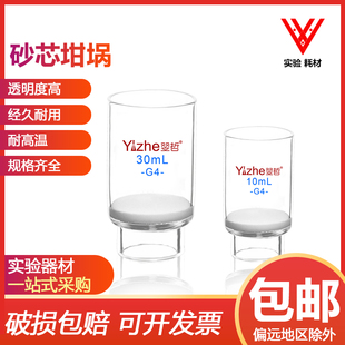 100ml垂熔坩埚G1 玻璃过滤器 5坩埚式 玻璃砂芯坩埚30