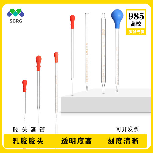 玻璃刻度滴管试剂大小吸管胶头滴管1 3 5 10ml移液管吸管实验室用