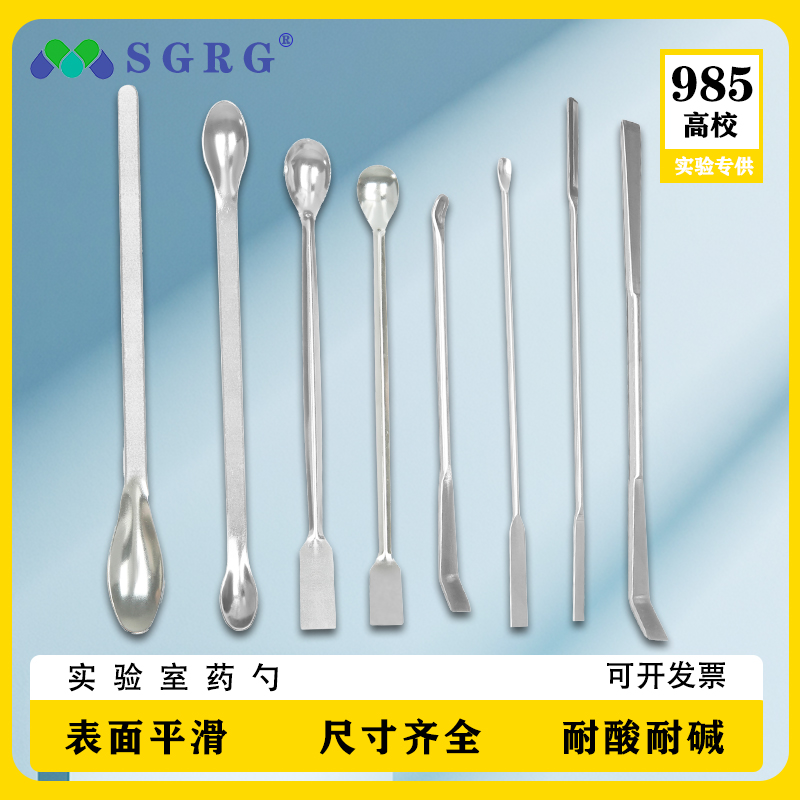 不锈钢药匙三个一组大中小药勺量勺喂药勺微量药勺实验耗材实验室