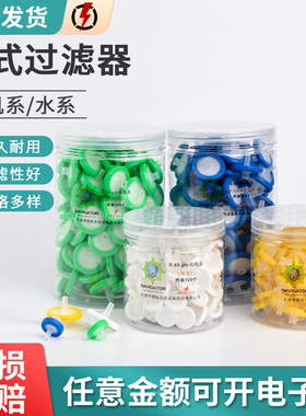 针式过滤器滤膜一次性滤头实验室水系PES尼龙有机0.220.45um100个