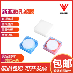 0.65 0.22 0.45 1水系有机混合尼龙 0.8 50mm 微孔滤膜47mm 0.15