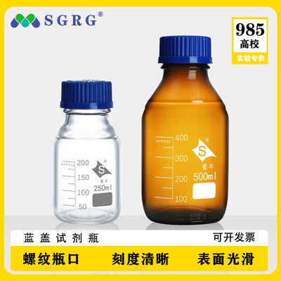 蜀牛蓝盖试剂瓶丝口瓶 玻璃试剂瓶 药剂密封瓶100 250 500 1000ml