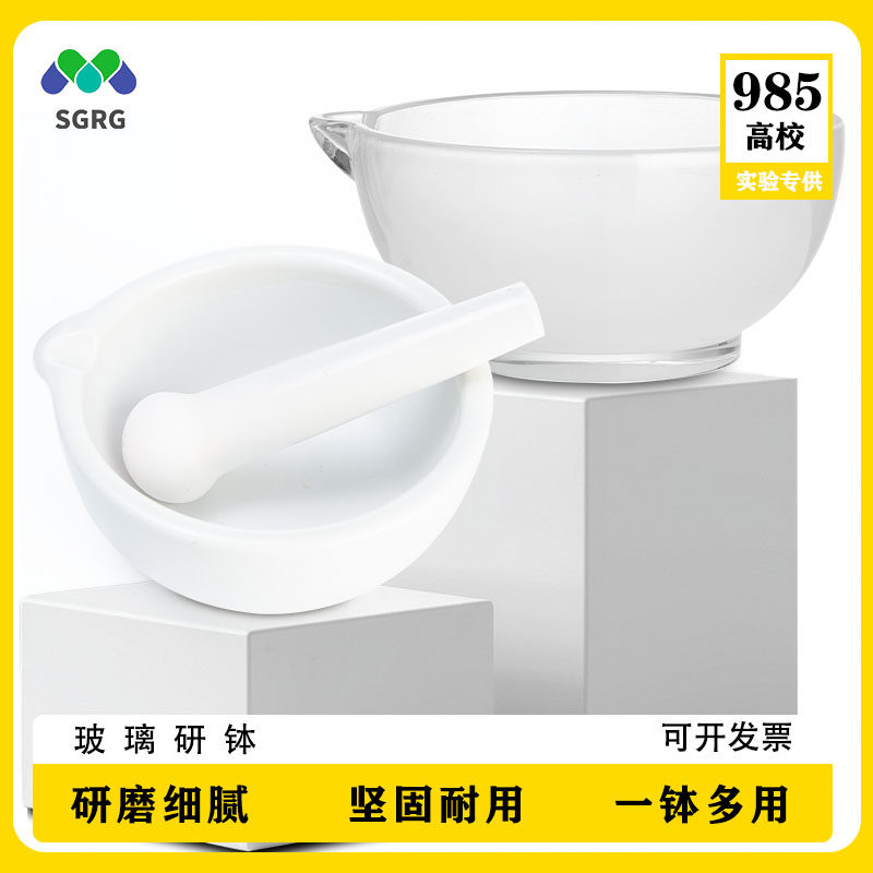 陶瓷乳钵研钵玻璃研钵研磨药器实验磨粉研药碗家用蒜泥捣碎磨棒,工业油品/胶粘/化学/实验室用品,其他实验器材,淘宝优惠券,粉丝福利购,淘宝优惠卷