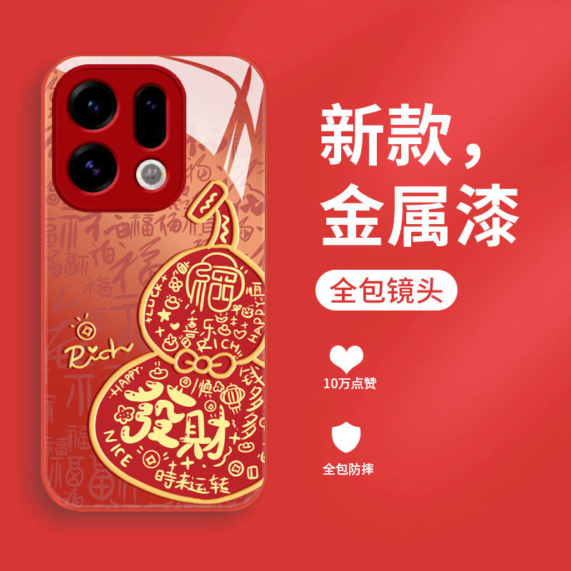 发财葫芦适用oppofindx9pro手机壳新年款findx8pro液态玻璃保护套FINDX8S+全包时尚女款x8ultra超薄防摔硬壳,3C数码配件,手机保护套/壳,淘宝优惠券,粉丝福利购,淘宝优惠卷