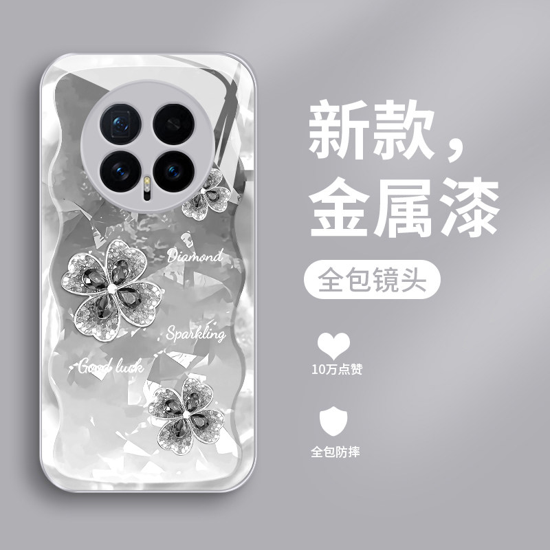 四叶草适用荣耀magic8手机壳新款液态玻璃Magic8Pro保护套个性简约HONOR女款创意外壳BKQ-AN00超薄散热