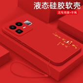 女款 适用realmeneo8手机壳新年款 平安喜乐真我NEO8液态保护套RMX8899国潮全包创意OPPO时尚 硅胶防摔软壳