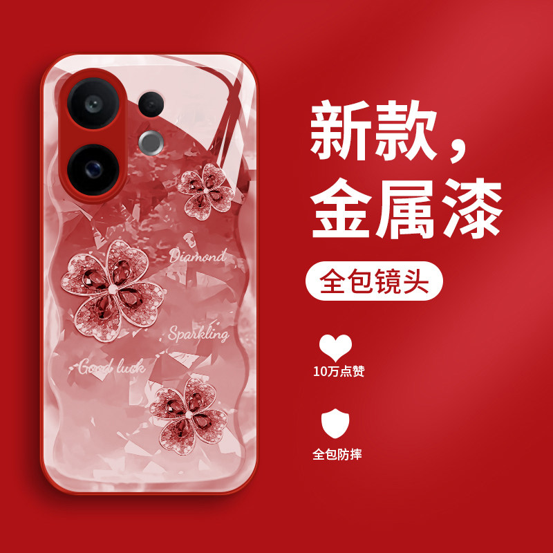 四叶草适用vivos30手机壳新款液态玻璃s30promini保护套个性简约S30Pro迷你女款创意外壳v1v0s3o超薄散热