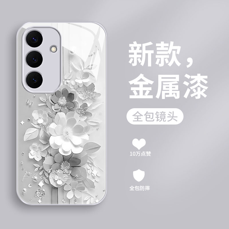 散热时尚轻奢高级感玻璃手机壳