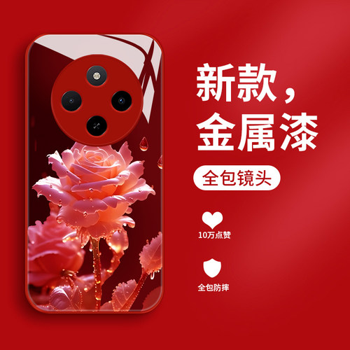 适用玻璃红米17c手机壳