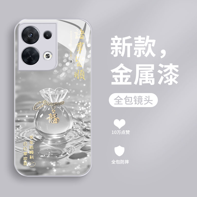 适用opporeno8pro+手机壳新款reno7pro液态玻璃保护套7SE网红爆款幸运福袋Reno6Pro十全包高级女款5G超薄防摔