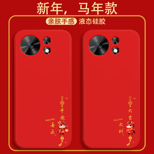适用于麦芒40手机壳马年新款麦芒30硅胶保护套智选A20液态全包软壳11平安喜乐10SE超薄防摔9中国风女8国潮男