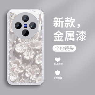 创意浮雕油画V2502A网红女款 个性 潮牌简约 液态玻璃x300pro保护套v1v0叉三百时尚 适用vivox300手机壳新款