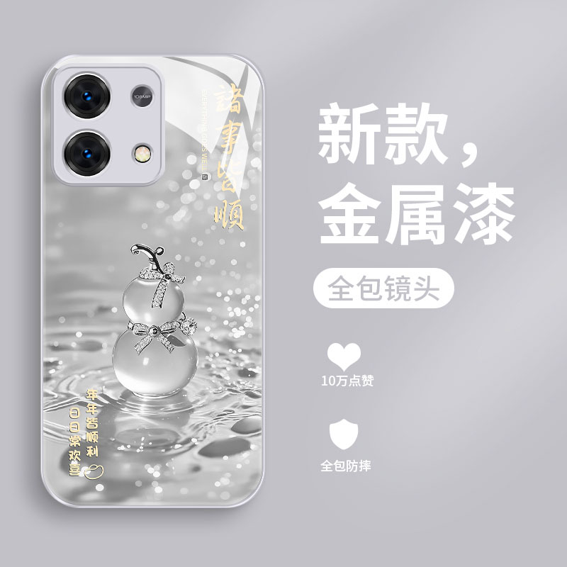 适用红米note13pro+手机壳Redmi not013Rpro液态玻璃保护套12turbo网红超火幸运葫芦12Pro十高级全包防摔女款