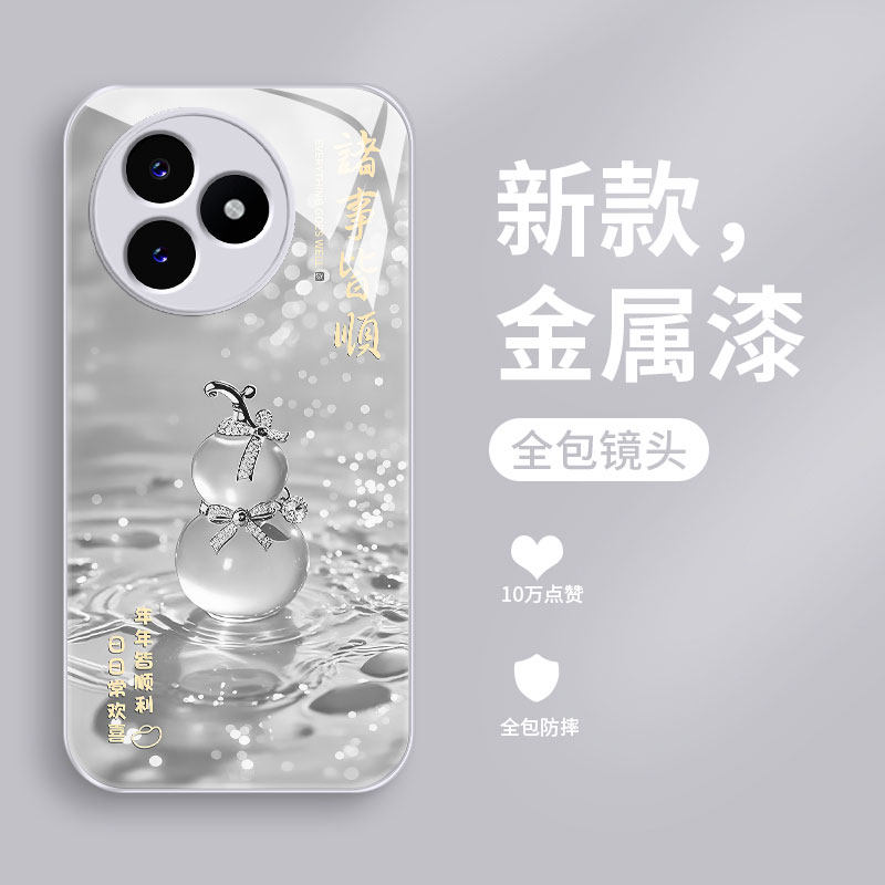 适用红米k80至尊版手机壳新款k80ultra液态玻璃保护套Redmi网红超火女款幸运葫芦小米k80u全包高级防摔硬壳