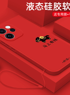 适用于opporeno15液态硅胶手机壳Reno14Pro保护套13p新年款马上有钱RENO12镜头全包防摔reno11超薄简约男女款