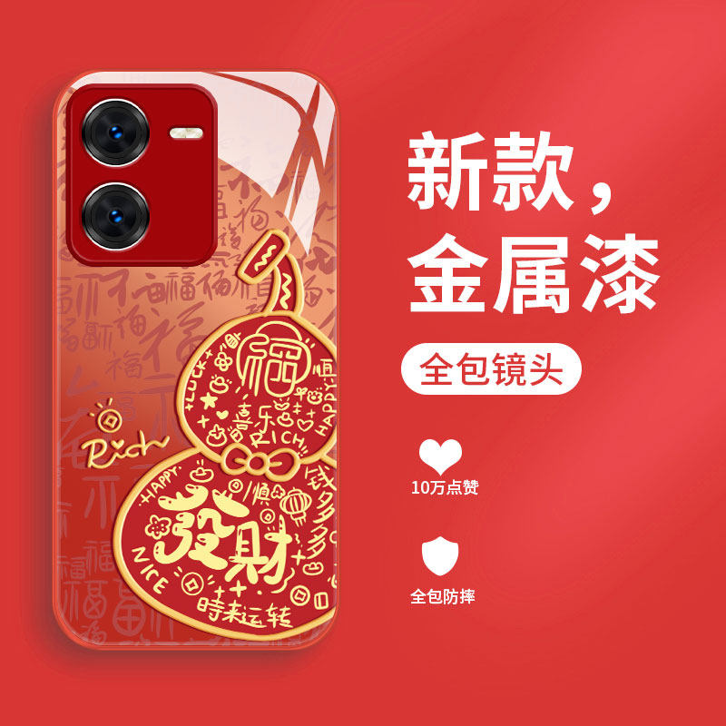 适用vivoiqooz8液态玻璃手机壳iqooz7i保护套爱酷Z6新年款icooz5x国潮发财葫芦iQOOZ3全包高级女款z1超薄防摔,3C数码配件,手机保护套/壳,淘宝优惠券,粉丝福利购,淘宝优惠卷