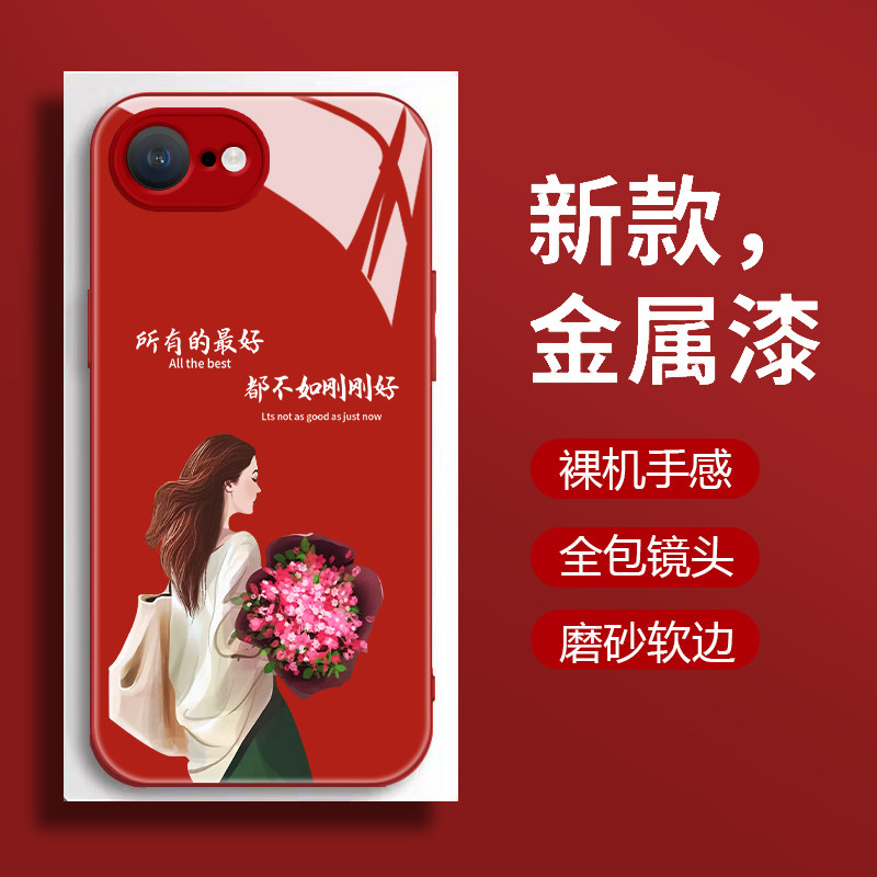 不如刚刚好适用苹果16e手机壳新款液态玻璃iPhone16e保护套个性简约爱疯十六E女款创意外壳16e超薄散热