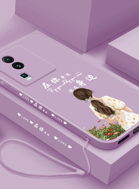 vivoiqooneo7se手机壳新款iqooneo7SE在你身边液态硅胶全包保护套vivi防摔iqoonoe女神款爱酷iq00七se高级外