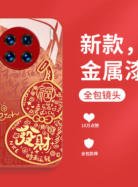 液态玻璃适用vivox90pro+手机壳新年款v1v0x90s保护套x80pro国潮创意发财葫芦VIVOX70Pro十全包高级防摔女款