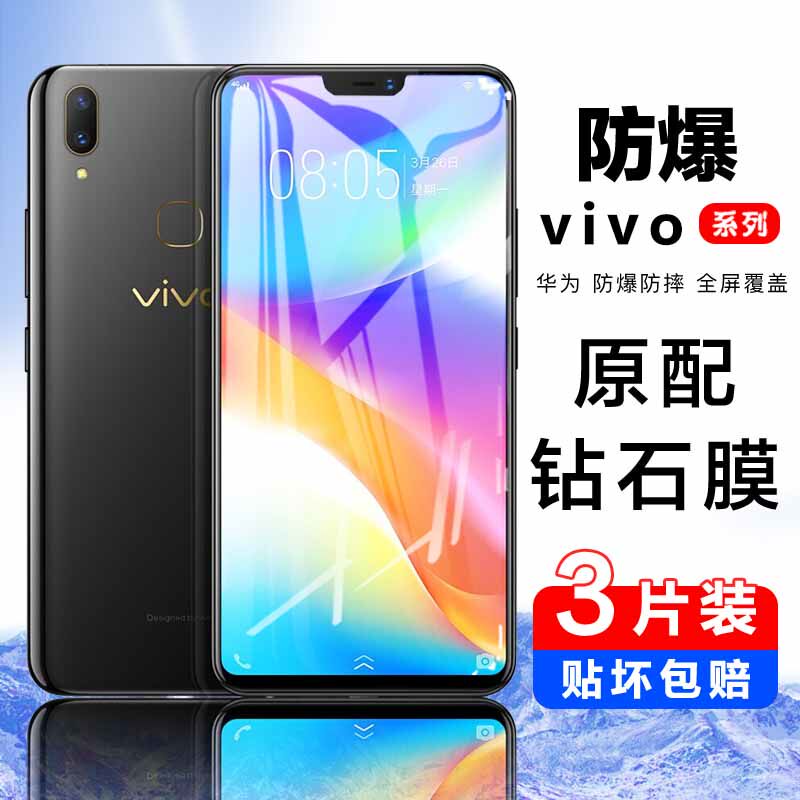 vivoy85钢化膜y85a原装手机膜全屏覆盖vivoy83抗蓝光y83a原装vivoy81s