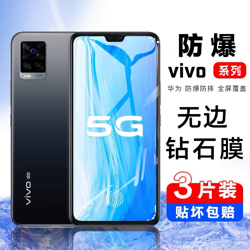 vivos7钢化膜s7e/s7T手机膜vivos9全屏覆盖s6抗蓝光vivis9e新s7防摔防指纹voviS5无白边viov防窥保护贴膜 3C数码配件 手机贴膜 原图主图