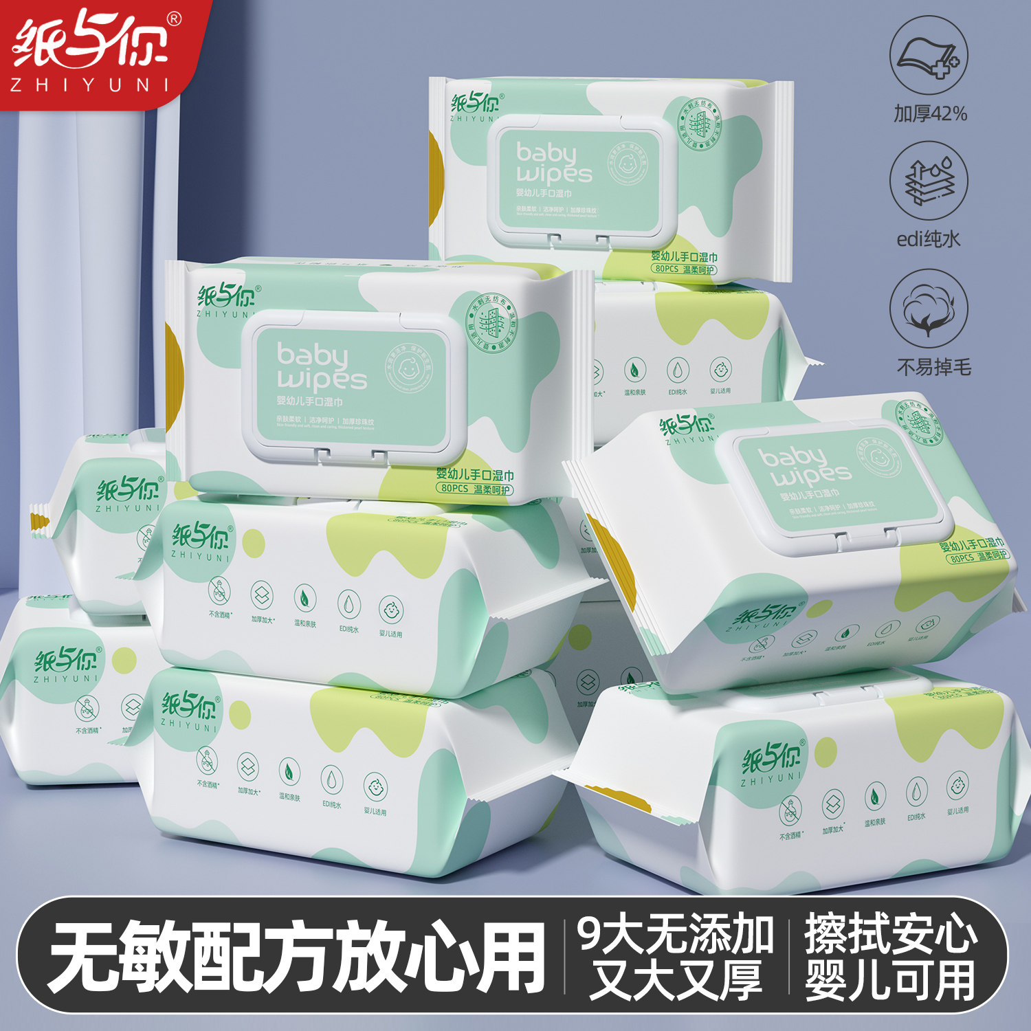 纸与你婴儿湿巾80抽大包新生宝宝手口屁专用家庭湿纸巾整箱实惠装,洗护清洁剂/卫生巾/纸/香薰,常规湿巾,淘宝优惠券,粉丝福利购,淘宝优惠卷