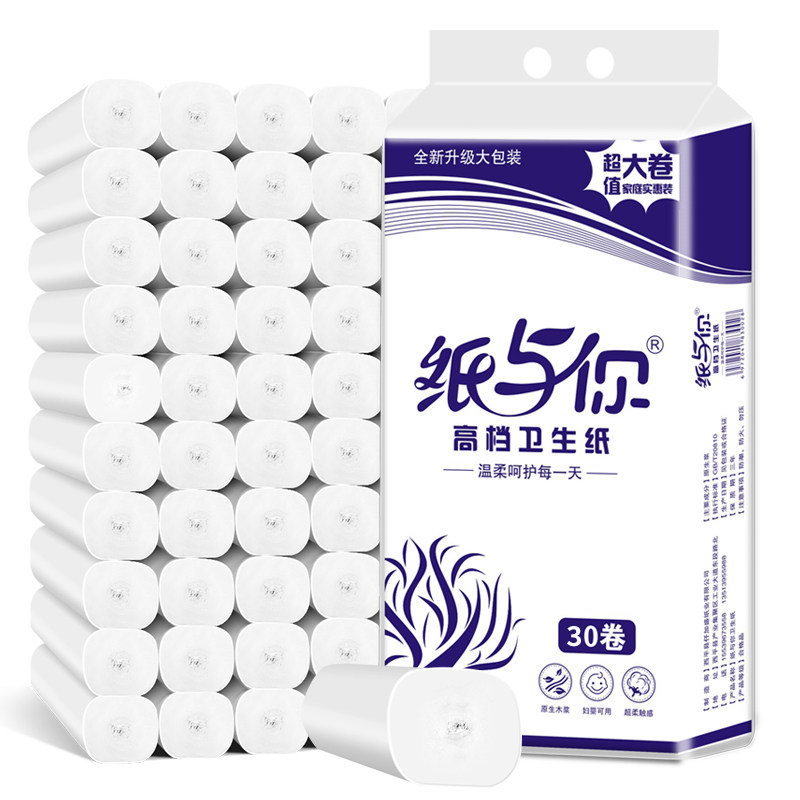 纸与你无芯卷纸整箱卫生纸巾批发家用家庭装厕所厕纸卷筒手纸实惠,洗护清洁剂/卫生巾/纸/香薰,卷筒纸,淘宝优惠券,粉丝福利购,淘宝优惠卷