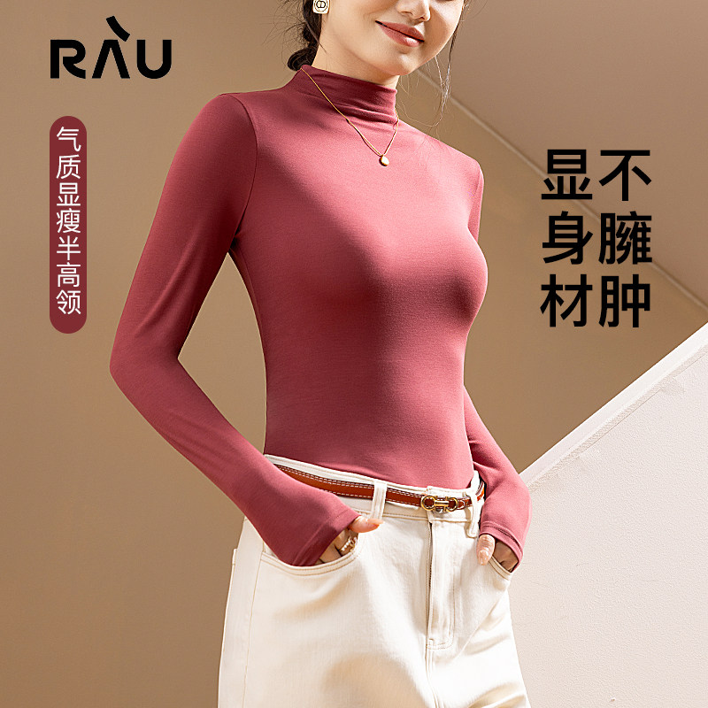 RAU高级感修身半高领T恤