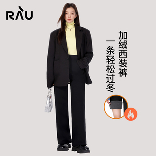 RAU西装裤女式职业工作裤加绒黑色直筒阔腿休闲裤高级秋冬新款