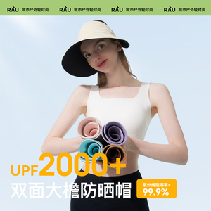 RAU防晒帽女帽子空顶夏季遮阳帽大帽檐太阳帽防紫外线双面大头围