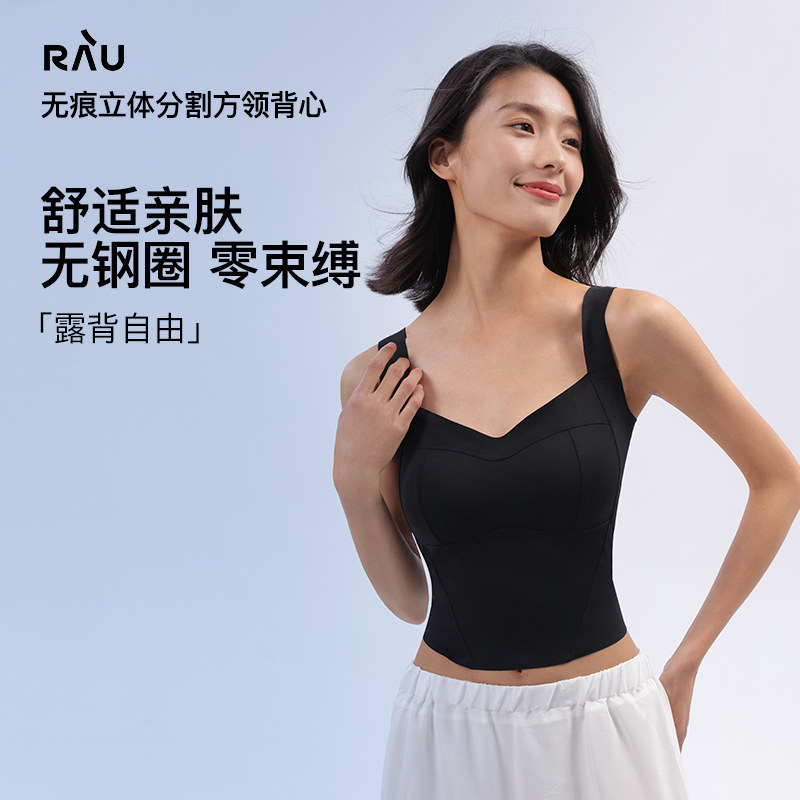 RAU一体式文胸2026夏季黑色分割线吊带背心带胸垫内衣女无痕美背