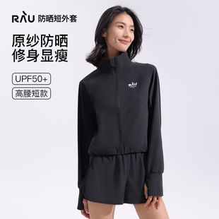 RAU防晒衣女2025新款外套夏季薄款夏天防紫外线短款运动修身黑色