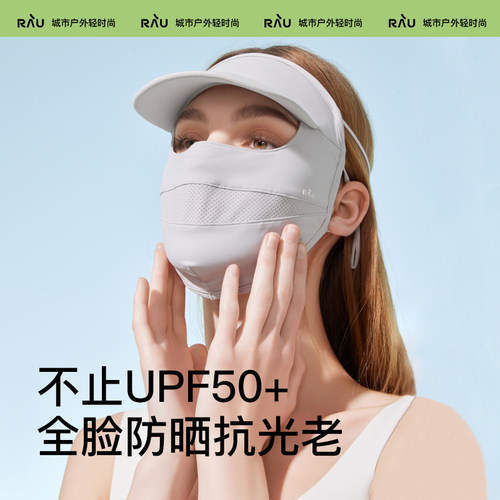 RAU冰感防晒面罩户外夏