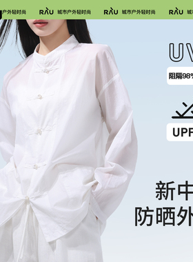 RAU新中式防晒外套女款2025新款夏季薄款白色宽松休闲百搭显瘦