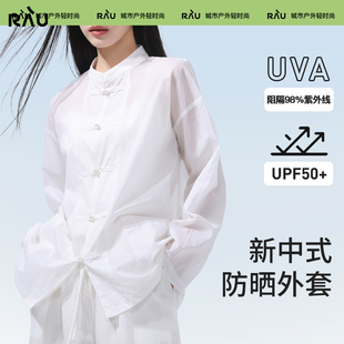 RAU新中式防晒外套女款2025新款夏季薄款白色宽松休闲百搭显瘦
