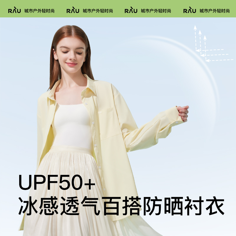 RAU多穿衬衫防晒衣冰感皮肤衣