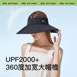 RAU防晒帽空顶大檐渔夫帽遮脸夏季防紫外线太阳帽遮阳帽新款帽子