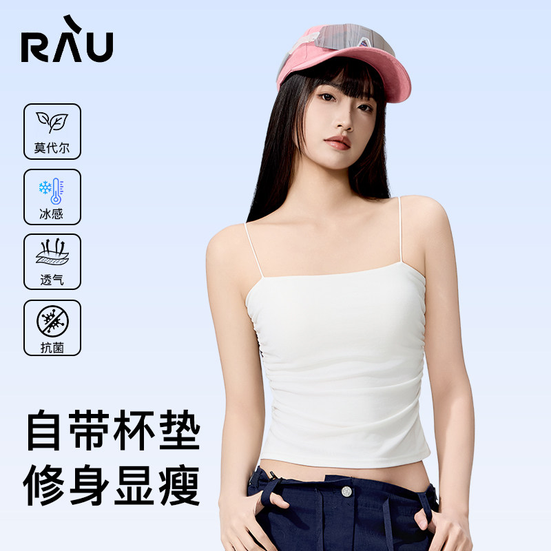 RAU美背吊带无痕背心女带胸垫免穿文胸内搭打底白色外穿2026新款