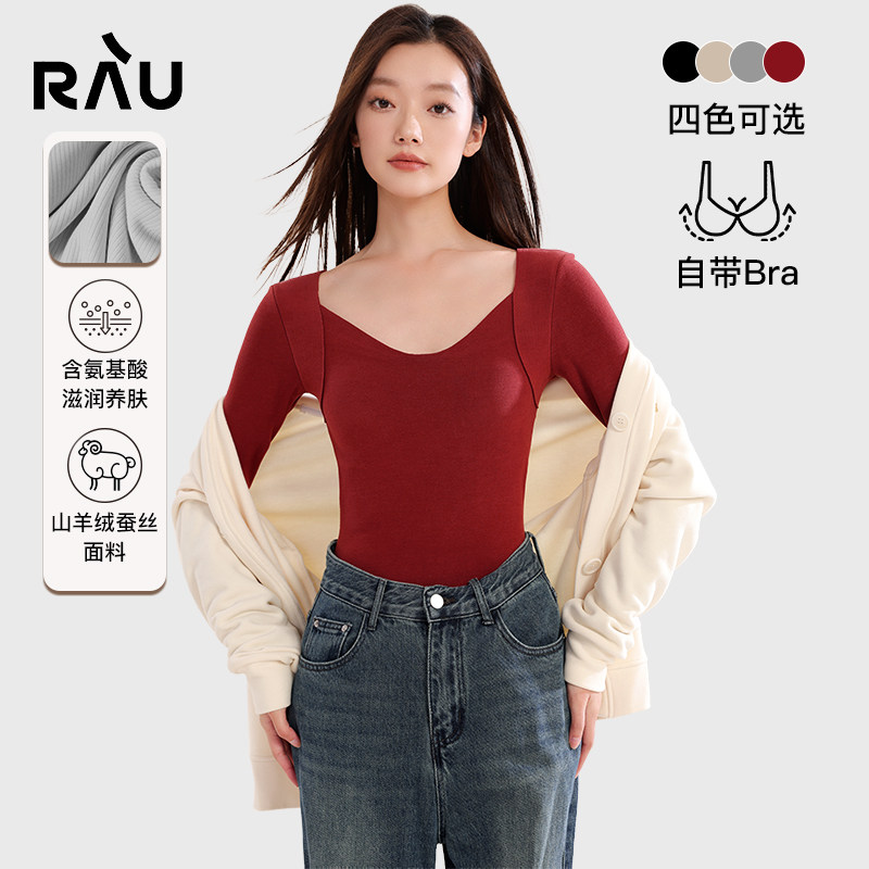 RAU羊绒蚕丝保暖背心发热加绒