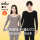 秋冬季 RAU保暖内衣女秋衣秋裤 2025新款 男款 德绒加绒加厚发热 套装