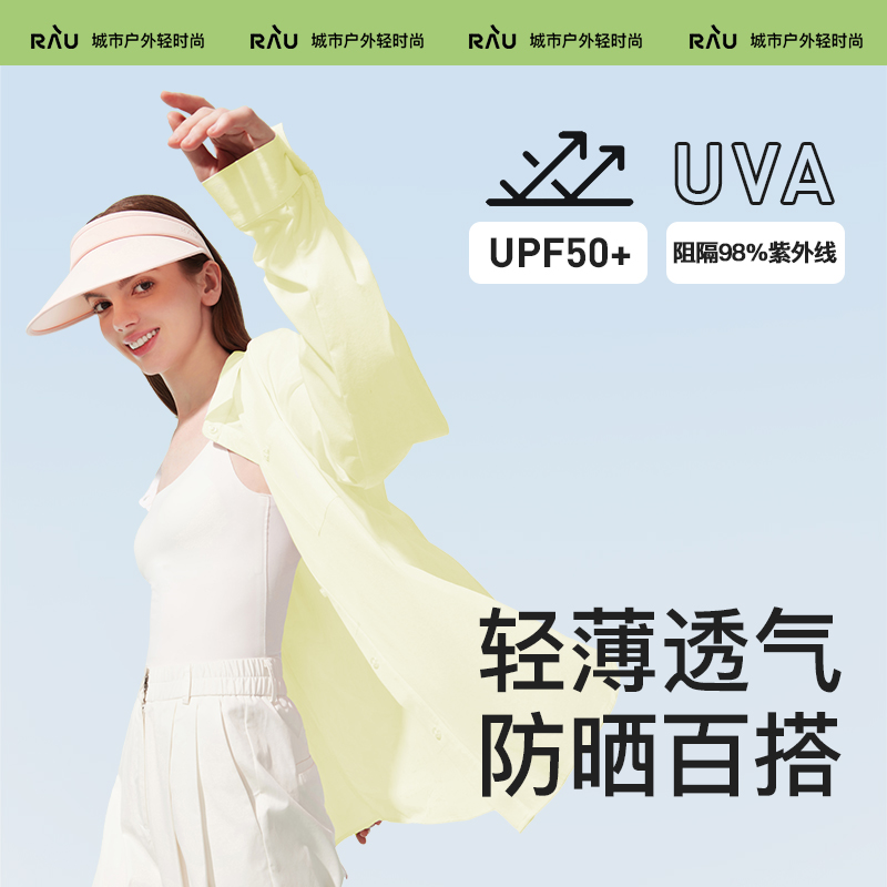 RAU黄色衬衫女防晒衬衣夏天薄外套开衫上衣小个子高级感2025新款